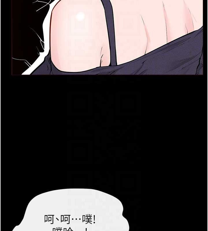 继母与继姐 - 第101話-我們換個地方繼續恩愛 - page 110