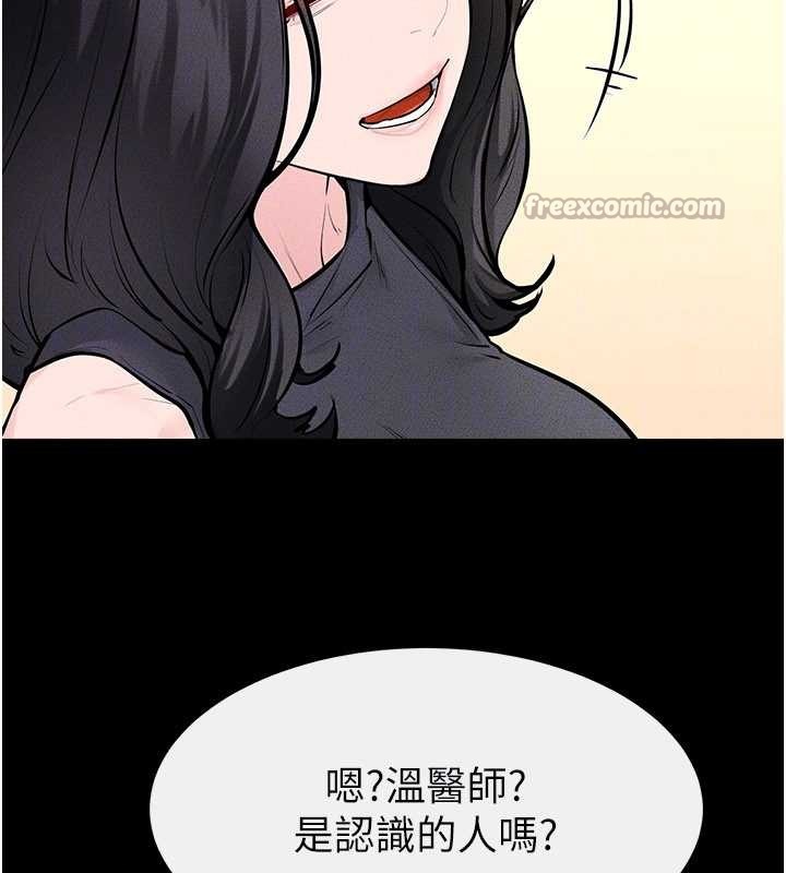 继母与继姐 - 第101話-我們換個地方繼續恩愛 - page 112