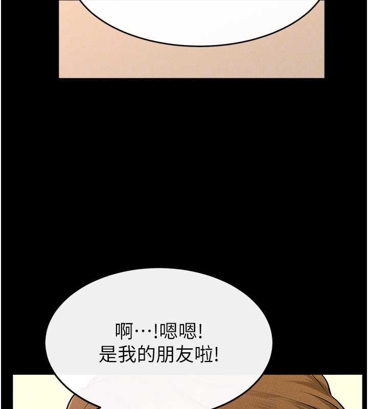 继母与继姐 - 第101話-我們換個地方繼續恩愛 - page 113