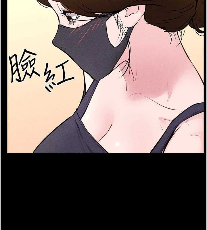 继母与继姐 - 第101話-我們換個地方繼續恩愛 - page 115