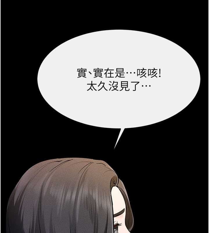 继母与继姐 - 第101話-我們換個地方繼續恩愛 - page 116