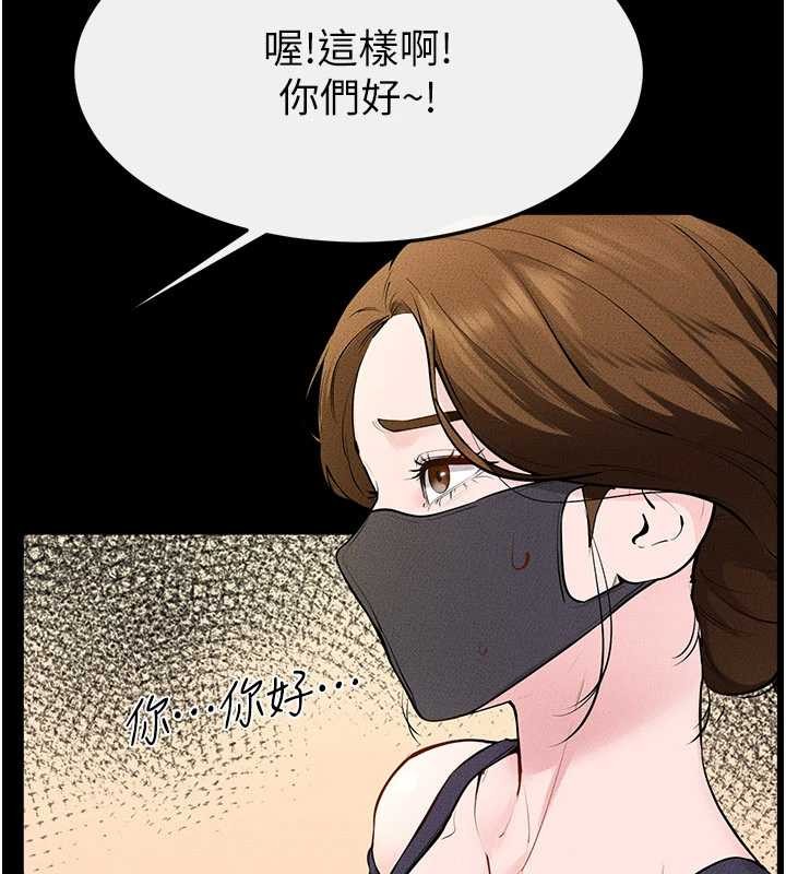 继母与继姐 - 第101話-我們換個地方繼續恩愛 - page 119