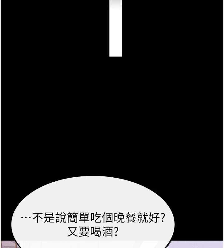 继母与继姐 - 第101話-我們換個地方繼續恩愛 - page 123