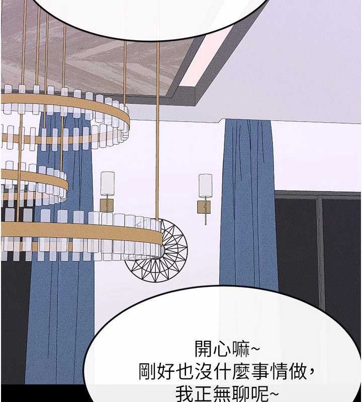 继母与继姐 - 第101話-我們換個地方繼續恩愛 - page 124