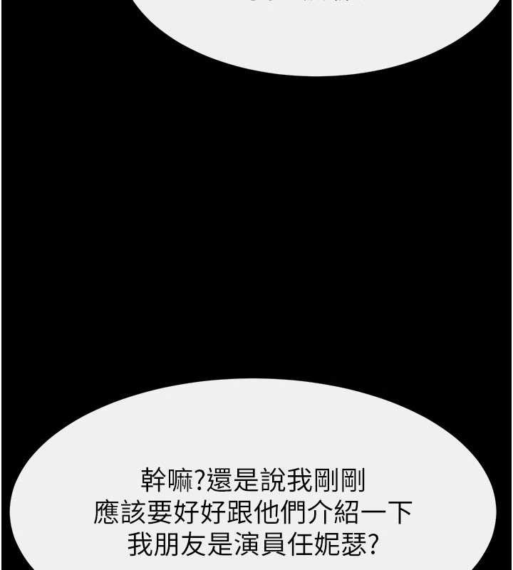 继母与继姐 - 第101話-我們換個地方繼續恩愛 - page 125