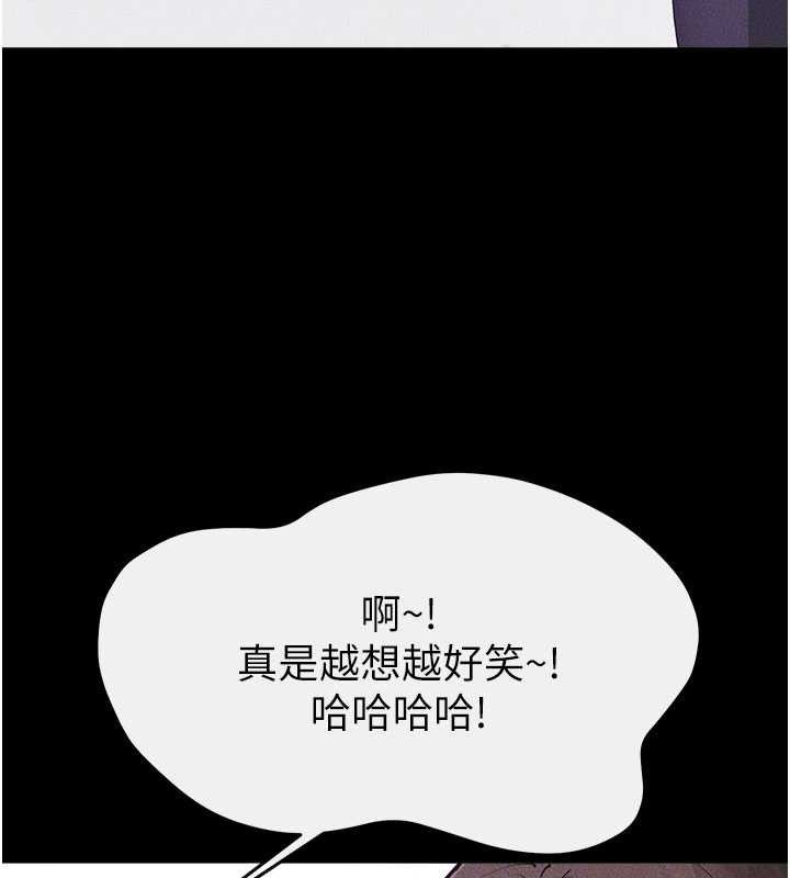 继母与继姐 - 第101話-我們換個地方繼續恩愛 - page 131