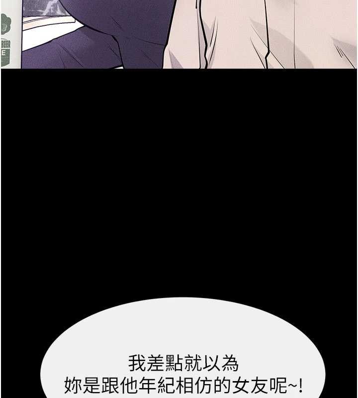 继母与继姐 - 第101話-我們換個地方繼續恩愛 - page 134