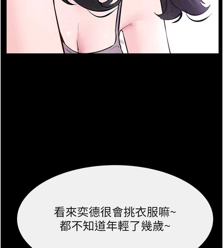 继母与继姐 - 第101話-我們換個地方繼續恩愛 - page 136