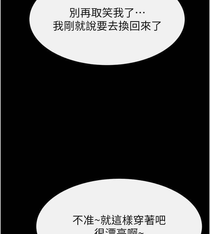 继母与继姐 - 第101話-我們換個地方繼續恩愛 - page 138