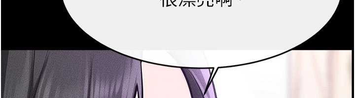 继母与继姐 - 第101話-我們換個地方繼續恩愛 - page 139