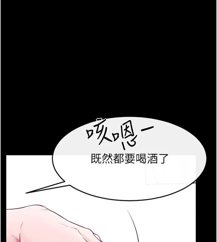 继母与继姐 - 第101話-我們換個地方繼續恩愛 - page 141