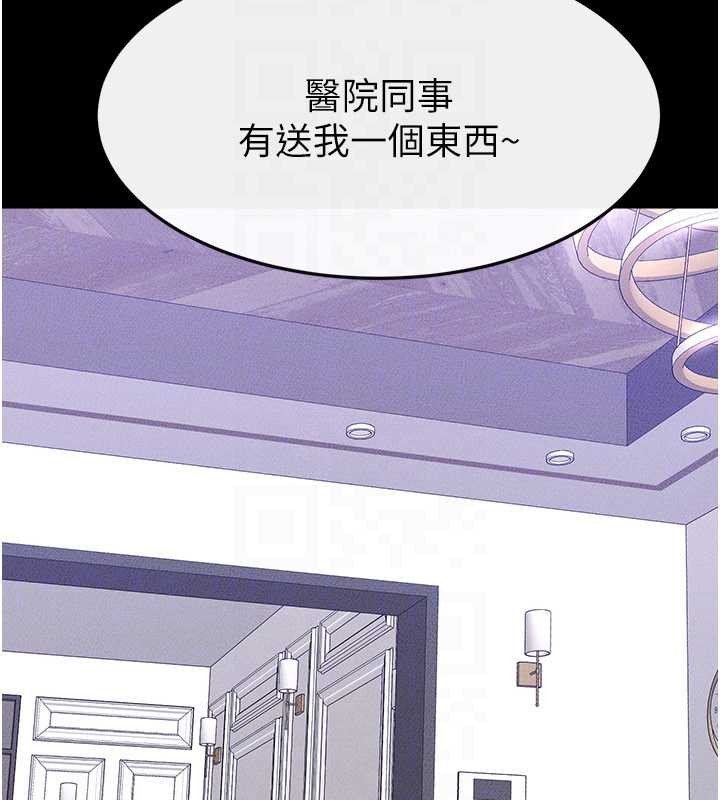 继母与继姐 - 第101話-我們換個地方繼續恩愛 - page 148