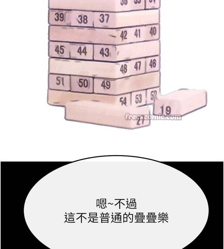 继母与继姐 - 第101話-我們換個地方繼續恩愛 - page 151