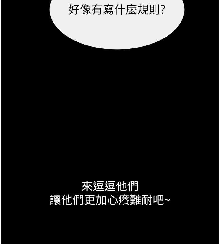 继母与继姐 - 第101話-我們換個地方繼續恩愛 - page 154
