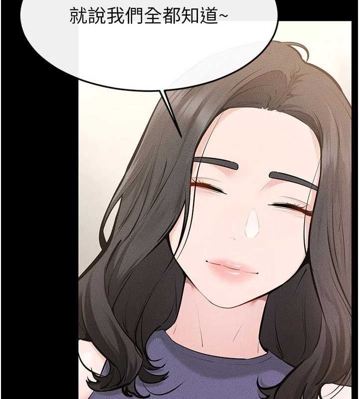 继母与继姐 - 第124話-「相親相愛」的家人 - page 4