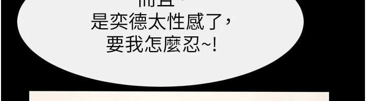 继母与继姐 - 第124話-「相親相愛」的家人 - page 6