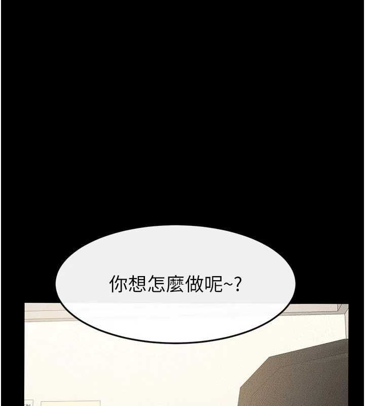 继母与继姐 - 第124話-「相親相愛」的家人 - page 9