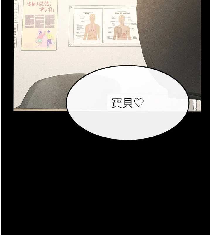继母与继姐 - 第124話-「相親相愛」的家人 - page 10
