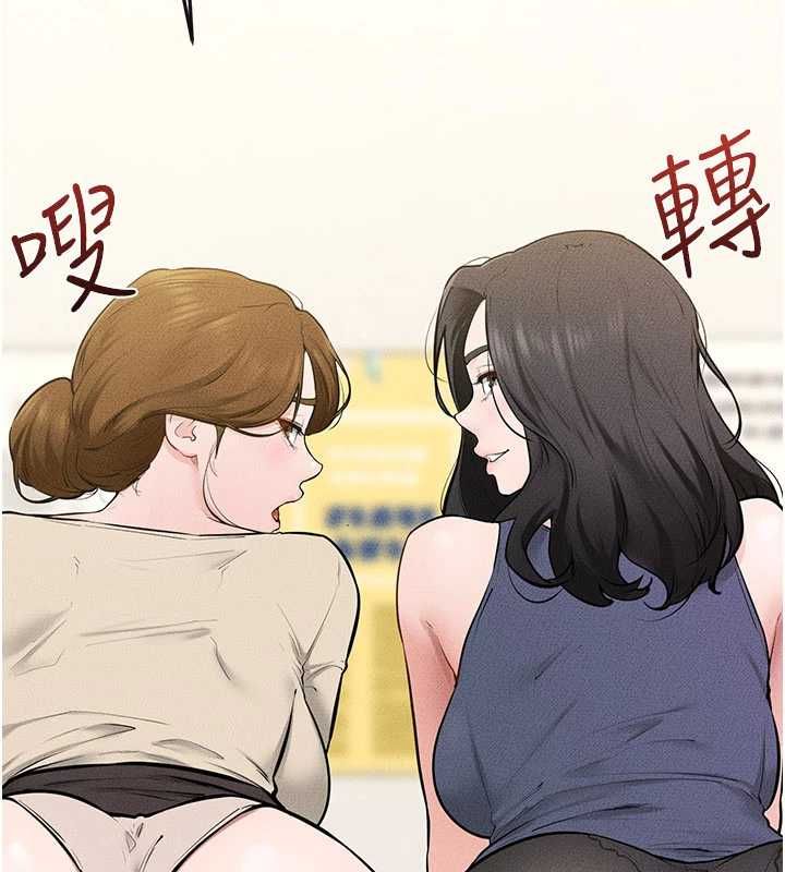 继母与继姐 - 第124話-「相親相愛」的家人 - page 18