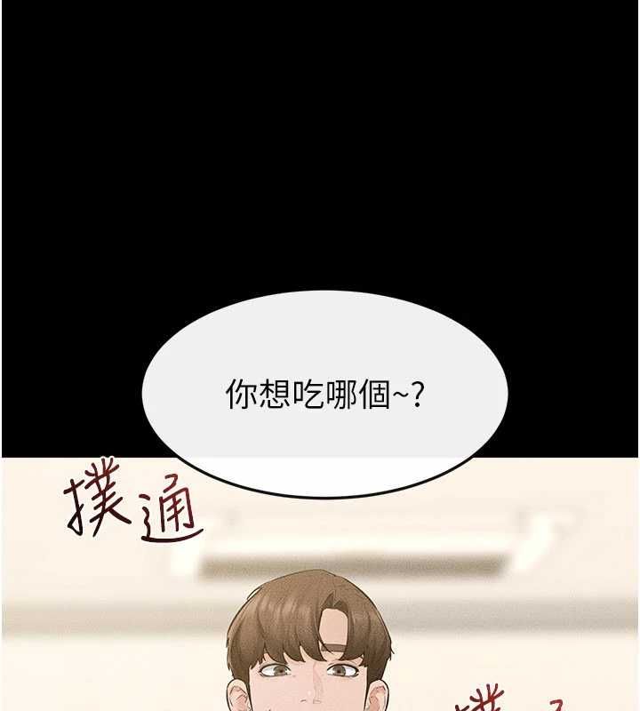 继母与继姐 - 第124話-「相親相愛」的家人 - page 21