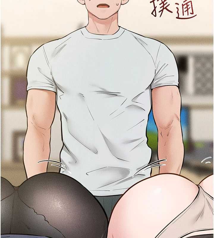 继母与继姐 - 第124話-「相親相愛」的家人 - page 22