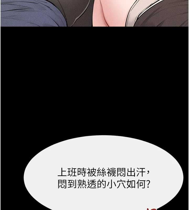 继母与继姐 - 第124話-「相親相愛」的家人 - page 23