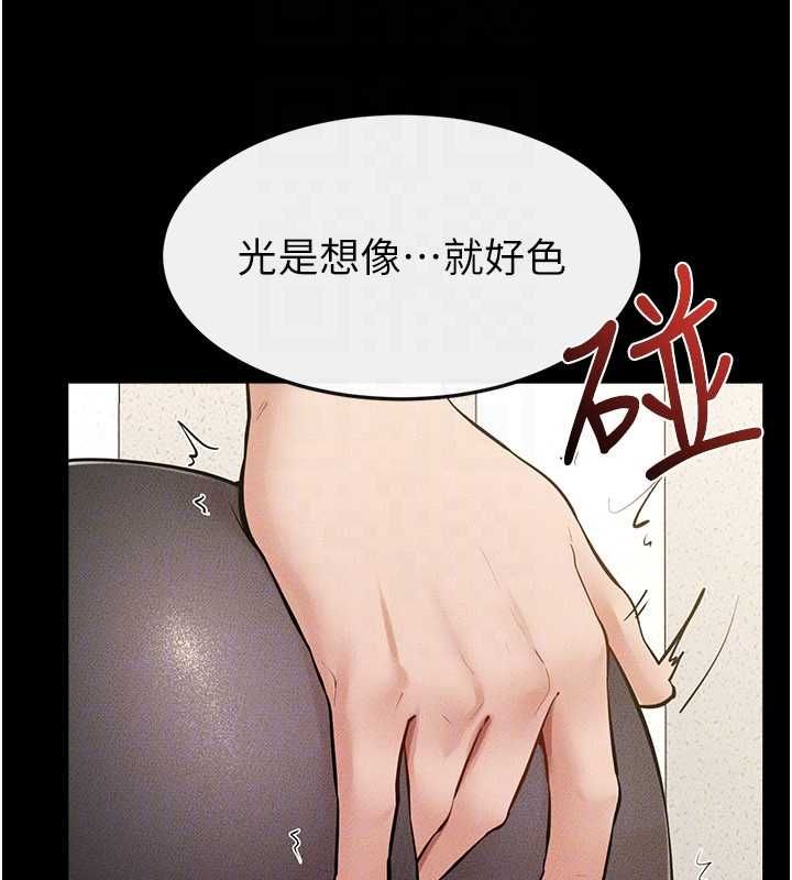 继母与继姐 - 第124話-「相親相愛」的家人 - page 29