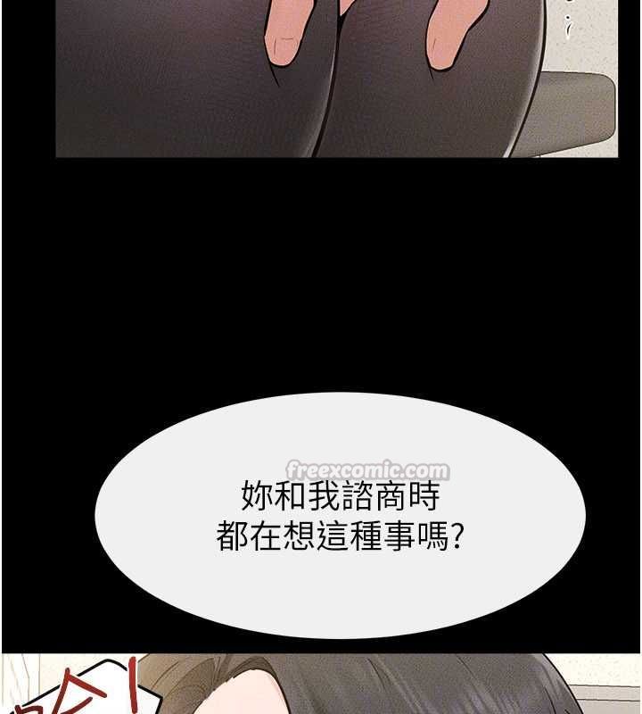 继母与继姐 - 第124話-「相親相愛」的家人 - page 30