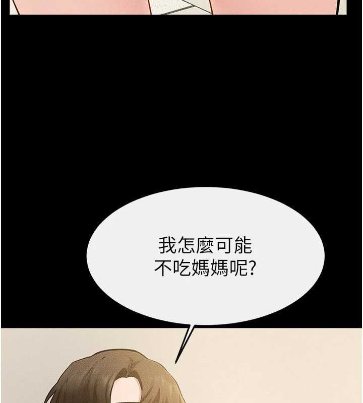 继母与继姐 - 第124話-「相親相愛」的家人 - page 38