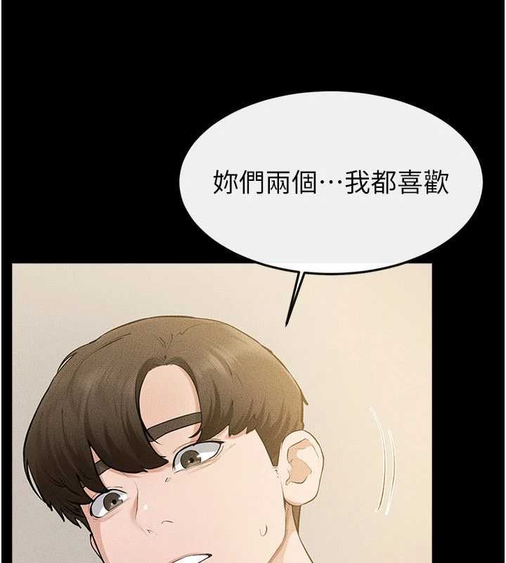 继母与继姐 - 第124話-「相親相愛」的家人 - page 43