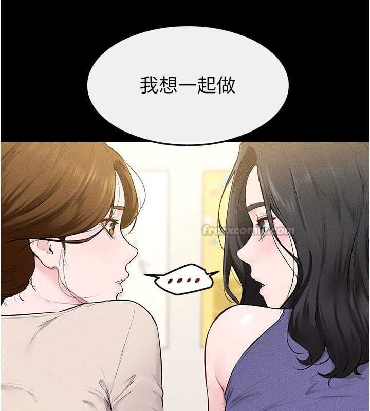 继母与继姐 - 第124話-「相親相愛」的家人 - page 45