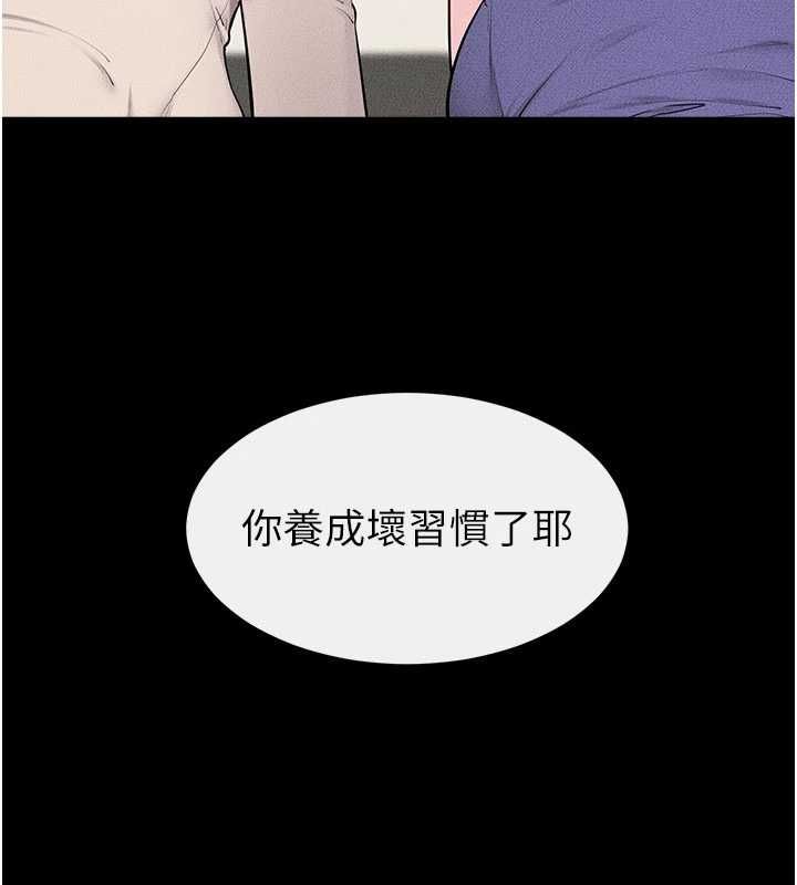 继母与继姐 - 第124話-「相親相愛」的家人 - page 46