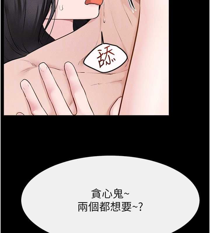 继母与继姐 - 第124話-「相親相愛」的家人 - page 51