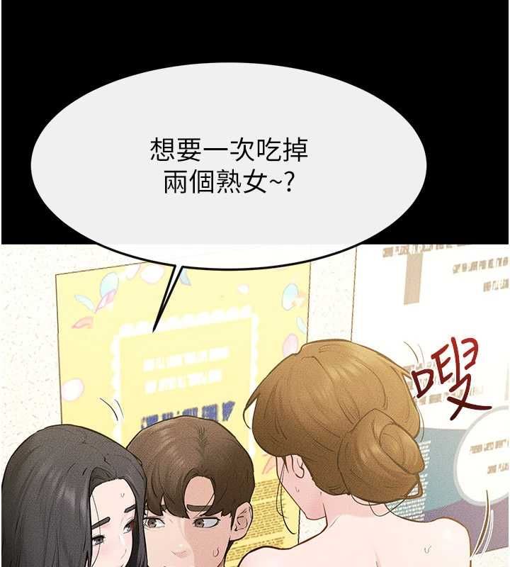 继母与继姐 - 第124話-「相親相愛」的家人 - page 56