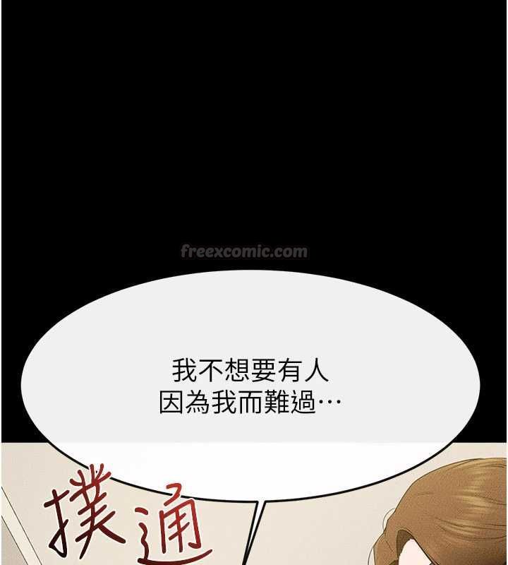 继母与继姐 - 第124話-「相親相愛」的家人 - page 60