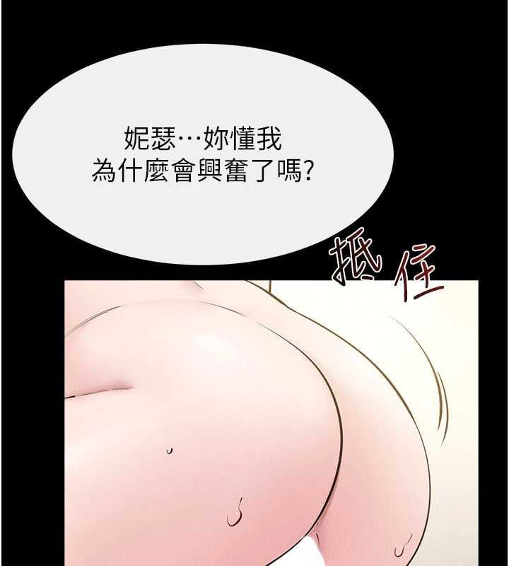继母与继姐 - 第124話-「相親相愛」的家人 - page 64