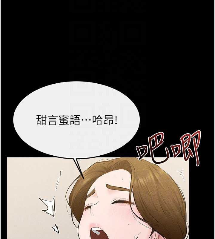 继母与继姐 - 第124話-「相親相愛」的家人 - page 70