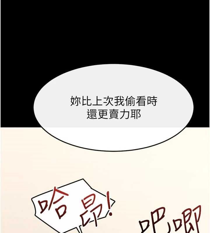 继母与继姐 - 第124話-「相親相愛」的家人 - page 74