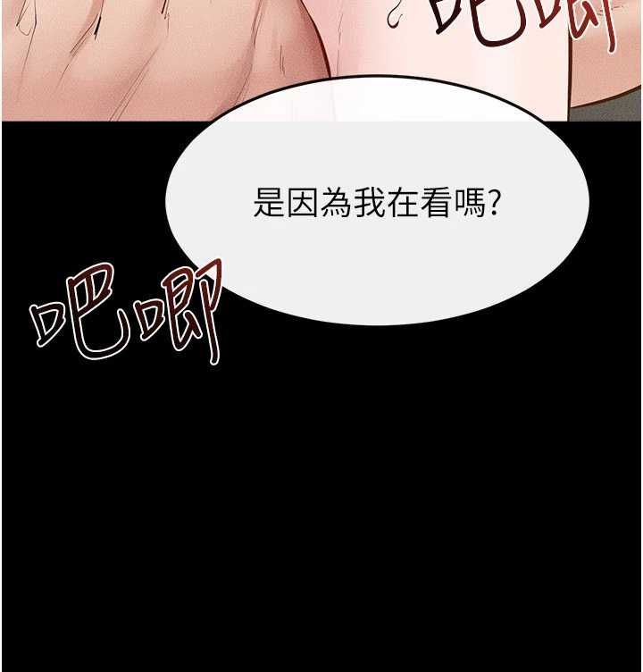 继母与继姐 - 第124話-「相親相愛」的家人 - page 77