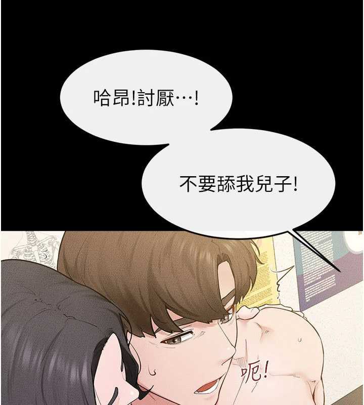 继母与继姐 - 第124話-「相親相愛」的家人 - page 78