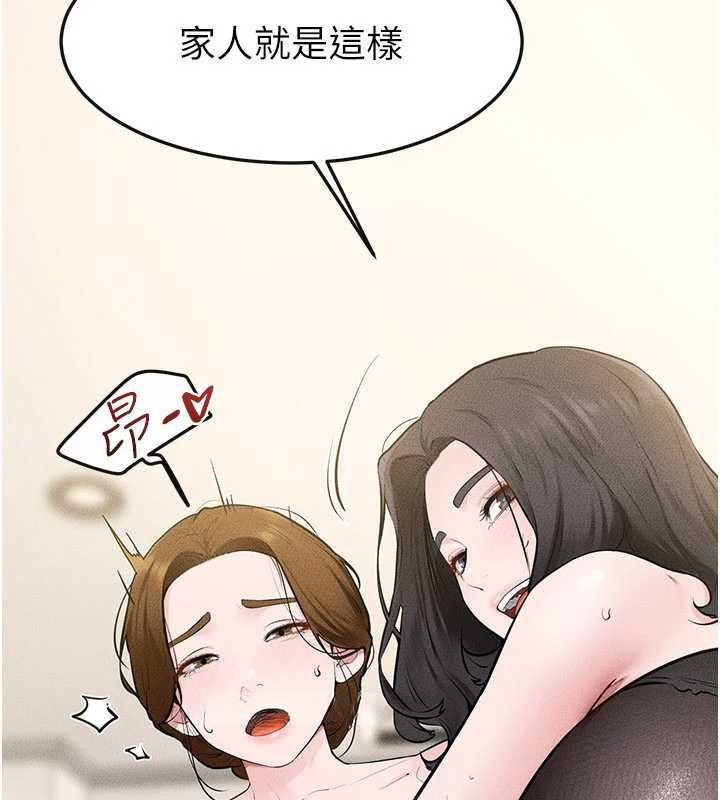 继母与继姐 - 第124話-「相親相愛」的家人 - page 82