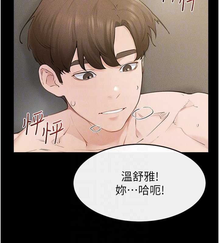 继母与继姐 - 第124話-「相親相愛」的家人 - page 91
