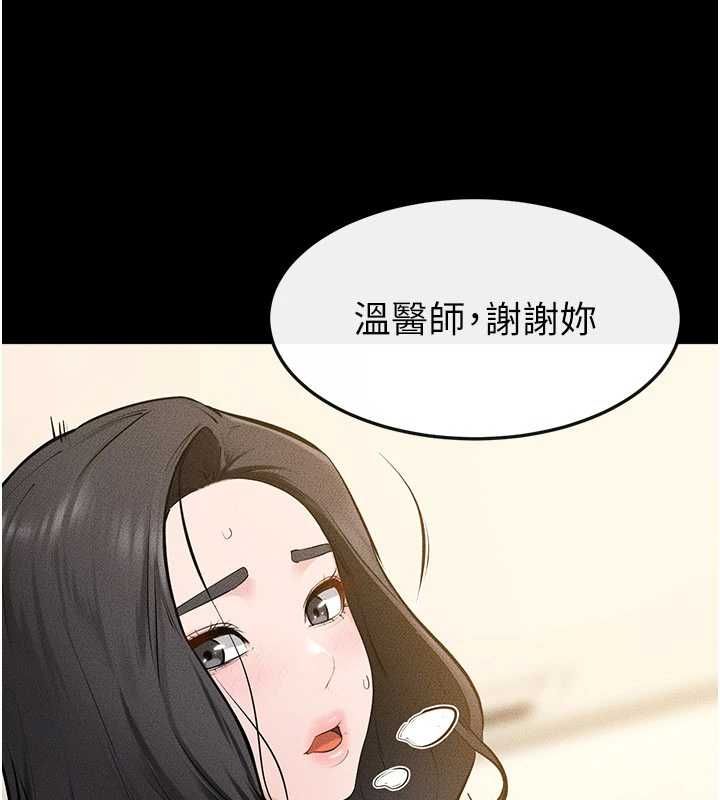 继母与继姐 - 第124話-「相親相愛」的家人 - page 97