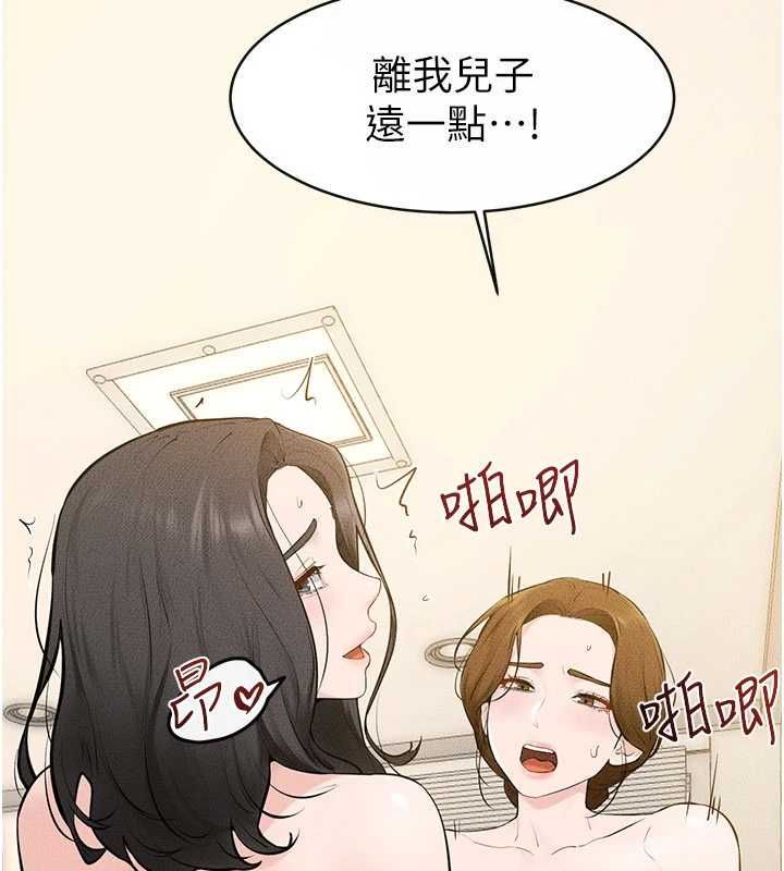 继母与继姐 - 第124話-「相親相愛」的家人 - page 99