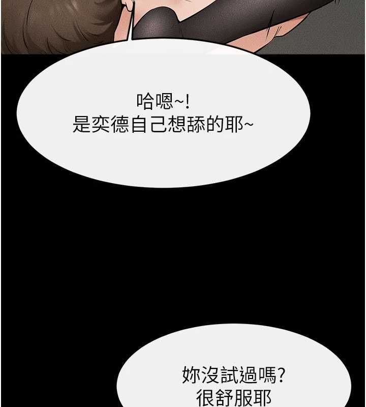 继母与继姐 - 第124話-「相親相愛」的家人 - page 101