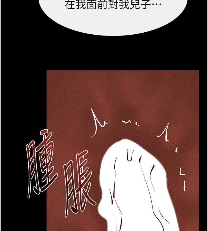 继母与继姐 - 第124話-「相親相愛」的家人 - page 104