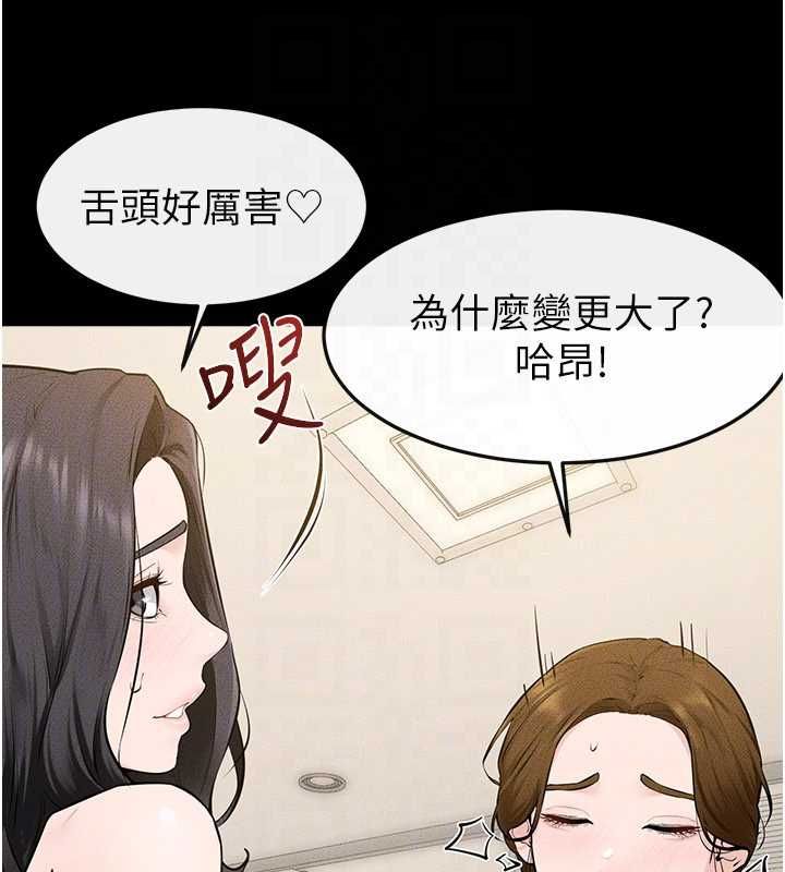 继母与继姐 - 第124話-「相親相愛」的家人 - page 109