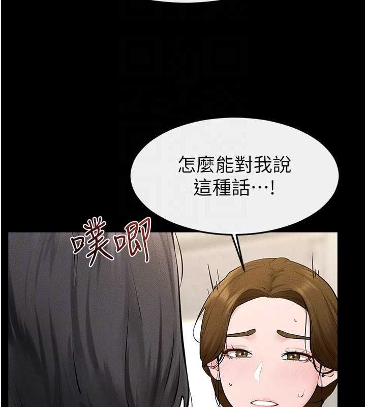 继母与继姐 - 第124話-「相親相愛」的家人 - page 111