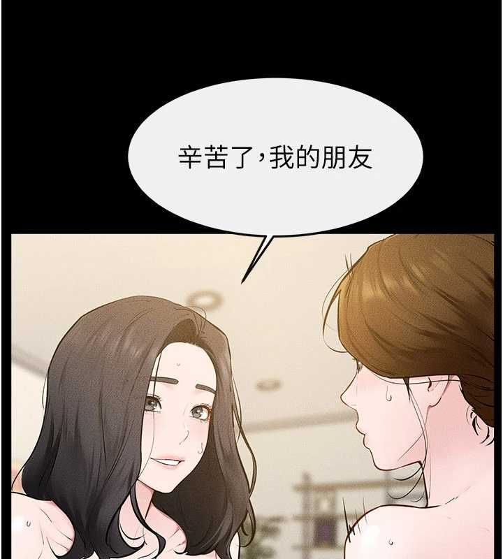 继母与继姐 - 第124話-「相親相愛」的家人 - page 113