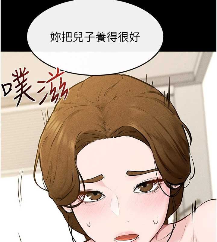 继母与继姐 - 第124話-「相親相愛」的家人 - page 117